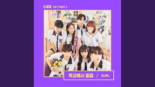 Cover art for Dancing on the Rooftop