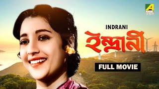 Indrani - Bengali Full Movie  Uttam Kumar  Suchitr