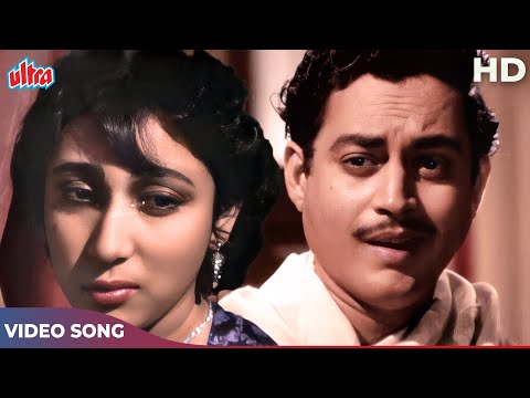Humne To Bas Kaliyan Maangi Video Song | Hemant Kumar | Guru Dutt | Pyaasa 1957 Songs