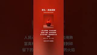 Re: [新聞] 批柯文哲「攻擊元首」！民眾黨回嗆總統
