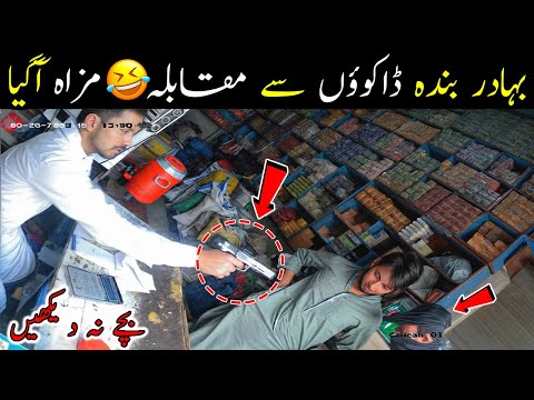 Daketi Nakaam 😂🔥 Punjab Man ❤️ Sadhoke 😎