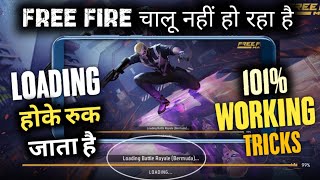 Free Fire Games Not Open Problem Solved ! Game Cha