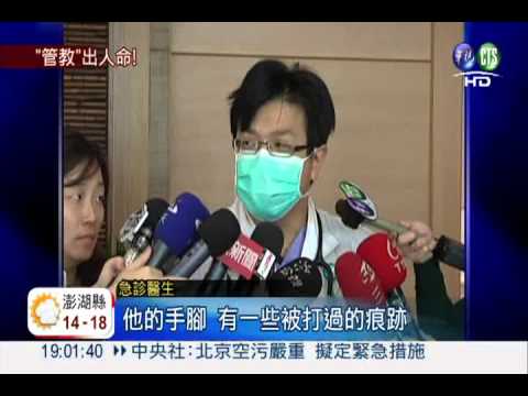 全身藤條痕 11歲童疑被虐打死!