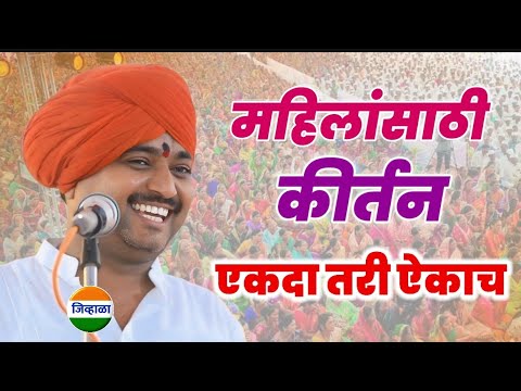 विशेष कीर्तन - पुरुषोत्तम महाराज पाटील| purushottam maharaj kirtan| kirtan marathi