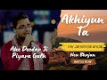 Ahe Deedar Ji Piyara Galh Akhiyun Ta Hik Jahiryun Ahin New Bhajan 2025 Kumar Sonu Jai Mata Di