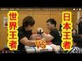 腕相撲日本一決定戦　世界チャンピオンVS日本チャンピオン　　アームレスリングドリームマッチ