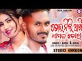 Tor Nili Akhi Pagal Kala Surya Kiran Sarada Production ADITYA NARAYAN MISHRA