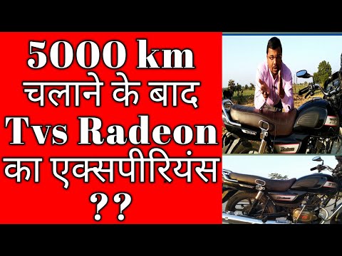 TVs radeon की खुली पोल। tvs radeon exposed. Video