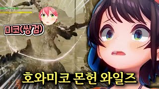 으아악 플라잉 미코치다!!! [홀로라이브 | 오오조라 스바루 | 사쿠라 미코]