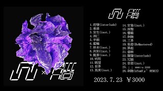 - 1st Album 『冗腦』 XFD