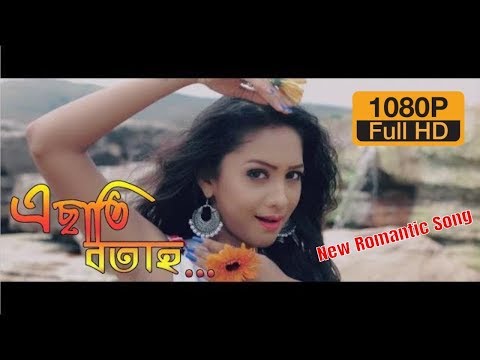 Esati Botah - Trideev Borah (OFFICIAL)