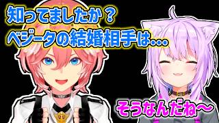【猫又おかゆ】ルイからのネタバレを微笑ましく思うおかゆ【ホロライブ切り抜き】