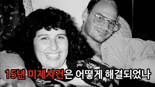 Download lagu [해결된 미제사건] 신장을 기증한 아내를 살해한 남편. 15년만에 해결된 미해결 사건 mp3