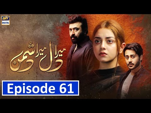 Mera Dil Mera Dushman Episode 61 Promo | ARY Digital