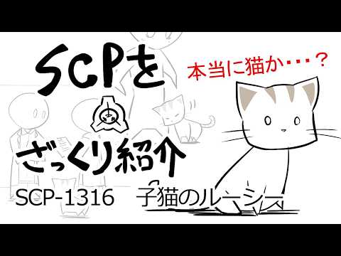 scpをざっくり紹介」のYahoo!リアルタイム検索 - X（旧Twitter）を