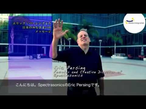 From Eric Persing - 日本のみなさまへ