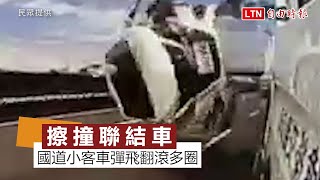 [問車] 國道擦撞空中旋轉 駕駛沒死的車