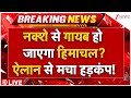 Massive Flood In Himachal Pradesh LIVE नक्शे से गायब हो जाएगा �