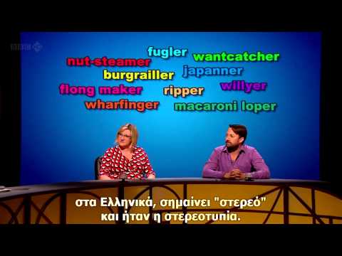 QI S10E13-Jobs-2012-part 1/2 - Greek subtitled