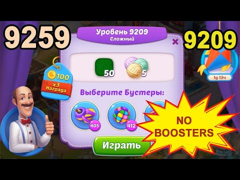 Homescapes Level 9209 (9259 - Rest of World) 💪 - No Boosters - Hard [2022] [13 moves]