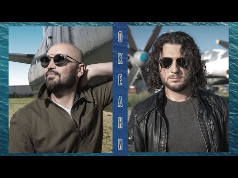 AVIATOR - Океани (Official Audio)