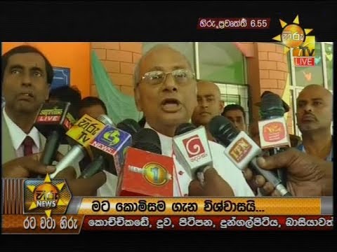 Hiru News 6.55 PM | 2020-01-02