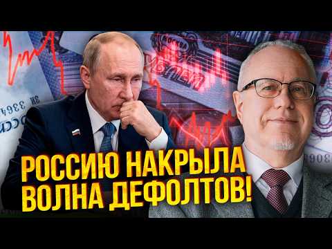 ⚡️ЛІПСІЦ: Все! ВІДРАЗУ ПІСЛЯ WILDBERRIES ЛЯГЛИ БАНКИ! Росія ВЖЕ БАНКРОТ. Олігархів пустять ПІД НІЖ