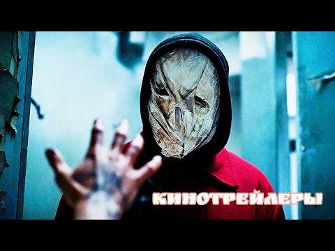 Трейлеры Никто не услышит твой крик