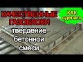 Применение нагревателей ФлексиХИТ при производстве газоблоков