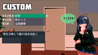 [魔法少女は自由に変身できない。]タワーディフェンスなゲーム