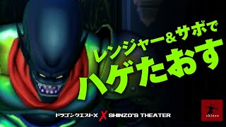 【ドラクエ10】はじめてのジェルザーク（Lv1） 弓レンジャー＆サポ（ムチまもの使い✕2、天地雷鳴士）で討伐を目指す！　DQX実況（ドラゴンクエストX）