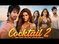 Cocktail 2 Full Movie Shahid Kapoor Kriti Sanon Rashmika Mandanna Latest Bollywood Movie 2026