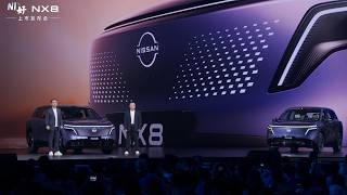 🛑直播回放：日产NX8上市发布会 | Nissan NX8 Launch Event