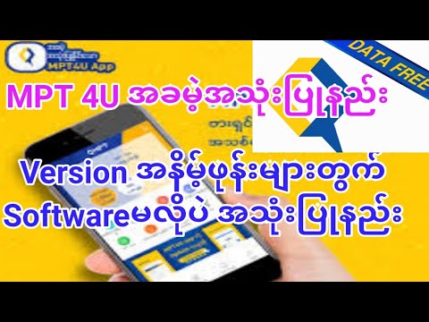 MPT 4 U APK Android video