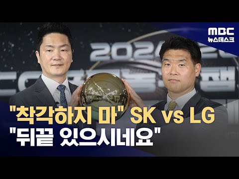 전희철 느그(LG)들 착각하지 마 VS 조상현 뒤끝 있으시네