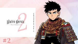 【#エモクロアTRPG 】「ウルトラヒロイック2」②/出演ぴよ酢・無能・むらびぃ・ややっこ【#ぴむっこヒロイック 】