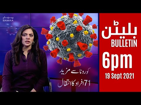 Samaa news Bulletin 6pm | SAMAA TV