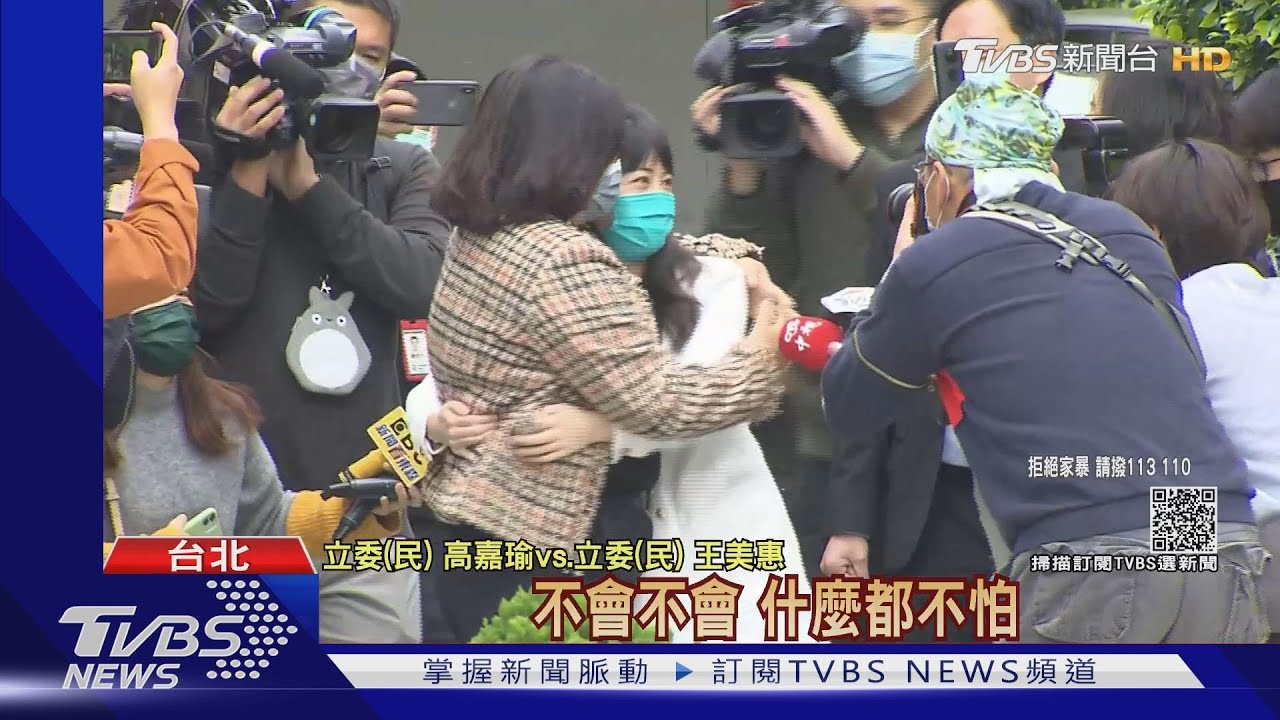 遭男友施暴高嘉瑜首露面!戰友相陪 綠委擁抱:別怕、我在你後面