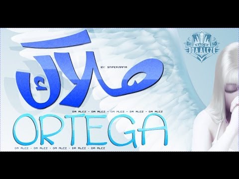 OrTeGa - ملاك