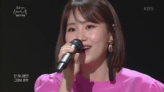 Download lagu 유희열의 스케치북 - 어반자카파 - 그날의 우리 ♬ 20181130 mp3