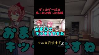 騙されました#ナツキは抜ける
