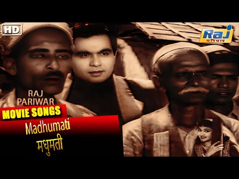 Madhumati Movie Song | Popular Hindi Movie | Vyjayanthimala | Dilip Kumar | Pran | Raj Pariwar