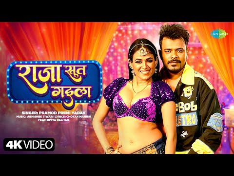 Raja Sut Gaiel — watch video