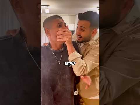 יגל אושרי מבקש מלידור אושרי לא לעשות רעש כי אבא שלהם ישן