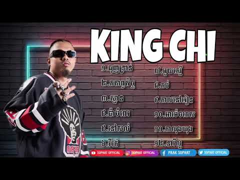 ជម្រើសបទចម្រៀងល្បីៗ [ King Chi Original song ]