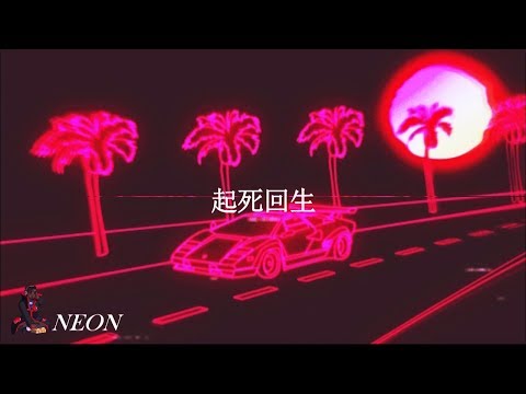 "NEON" - Goldlink x Kendrick Lamar type beat 2018 | ft. Childish gambino (Free)