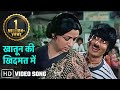 खातून की खिदमत में Khaatun Ki Khidmat Mein Desh Premee 1982 Amitabh Ba