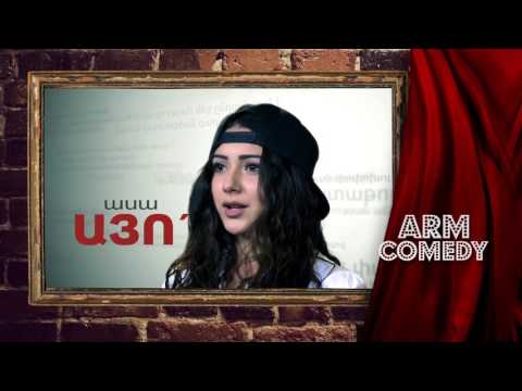 ArmComedy 411 - Այո-ն և Ոչ-ը գովազդներում