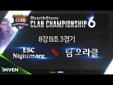 하스스톤 [HCC S6] 본선 8강 6경기 #1 Taesang VS 거노 (HearthStone)_161018