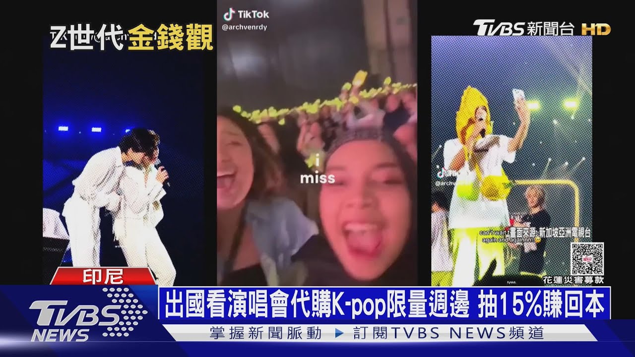 觀念變!南韓Z世代改買二手精品 學者:買不起房的小確幸